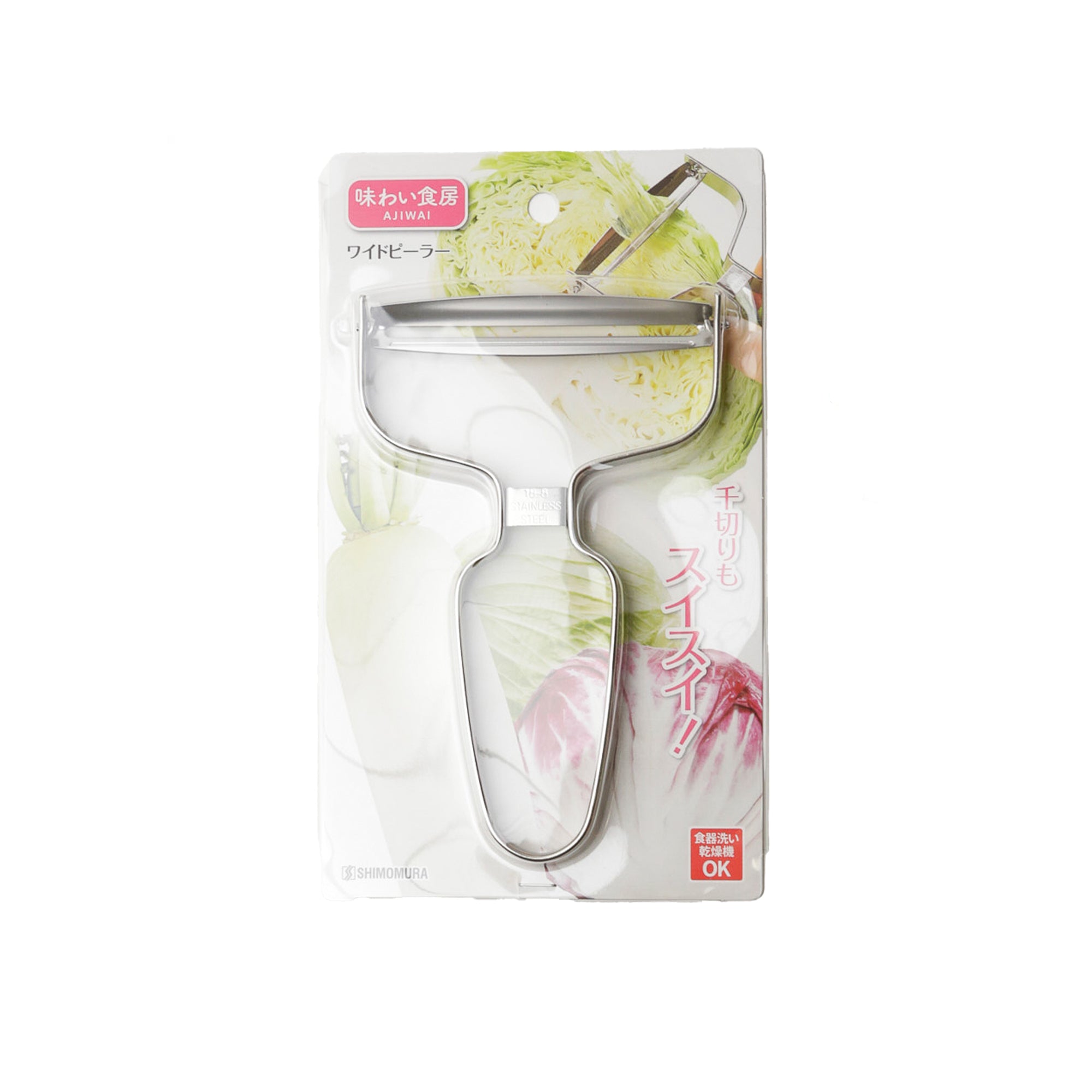Vegetable Peeler