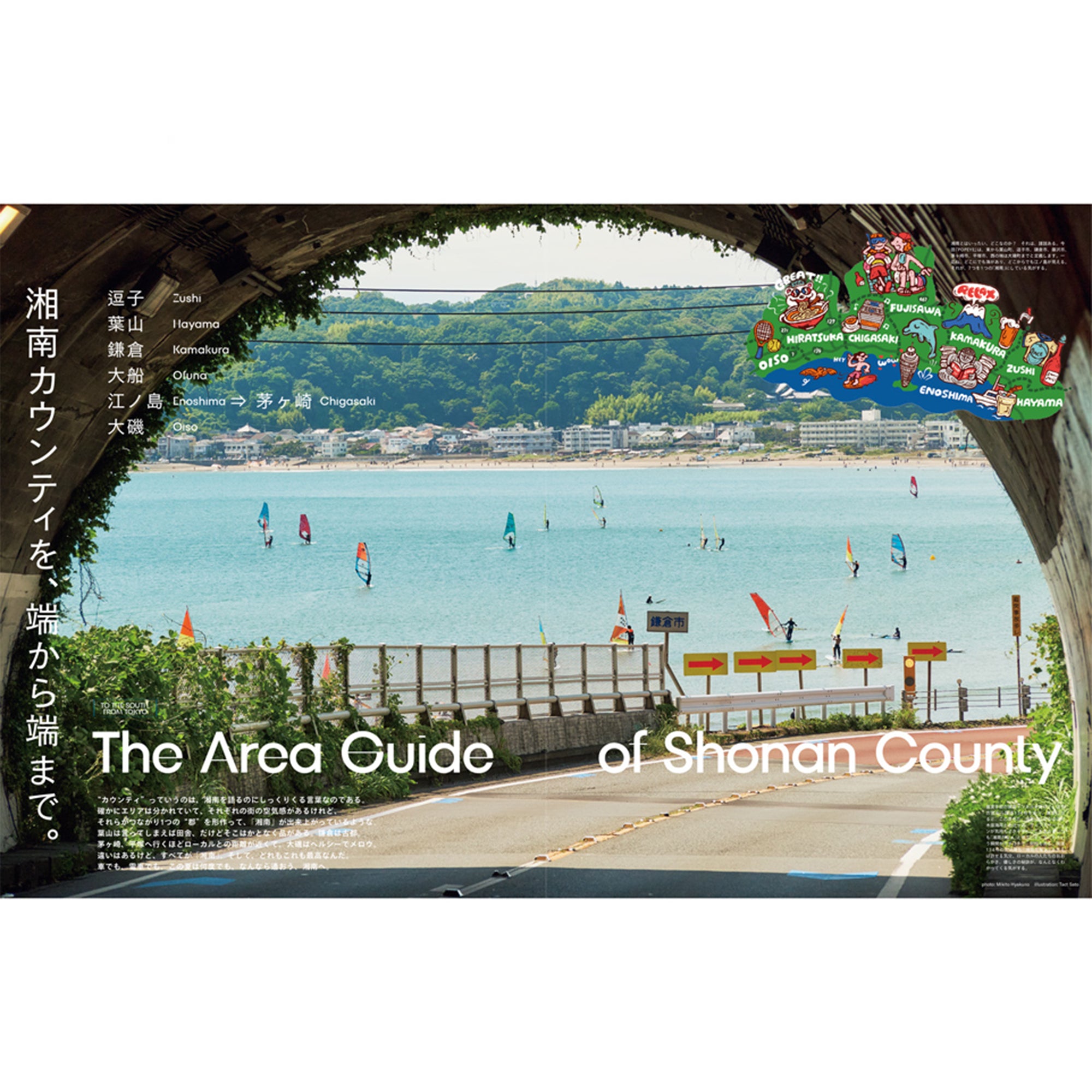 Popeye Issue #952 - August 2026 - "To the South, From Tokyo"