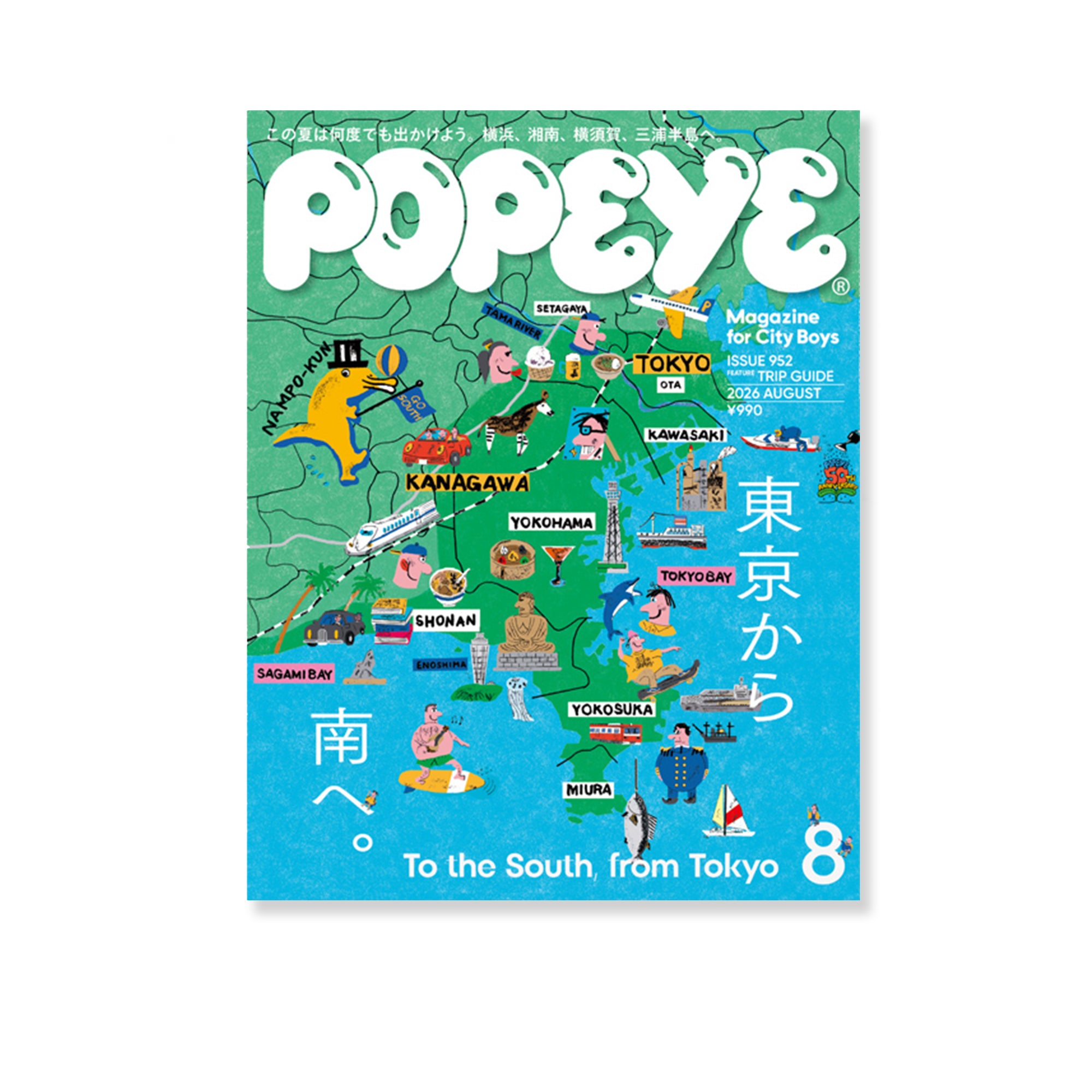 Popeye Issue #952 - August 2026 - "To the South, From Tokyo"