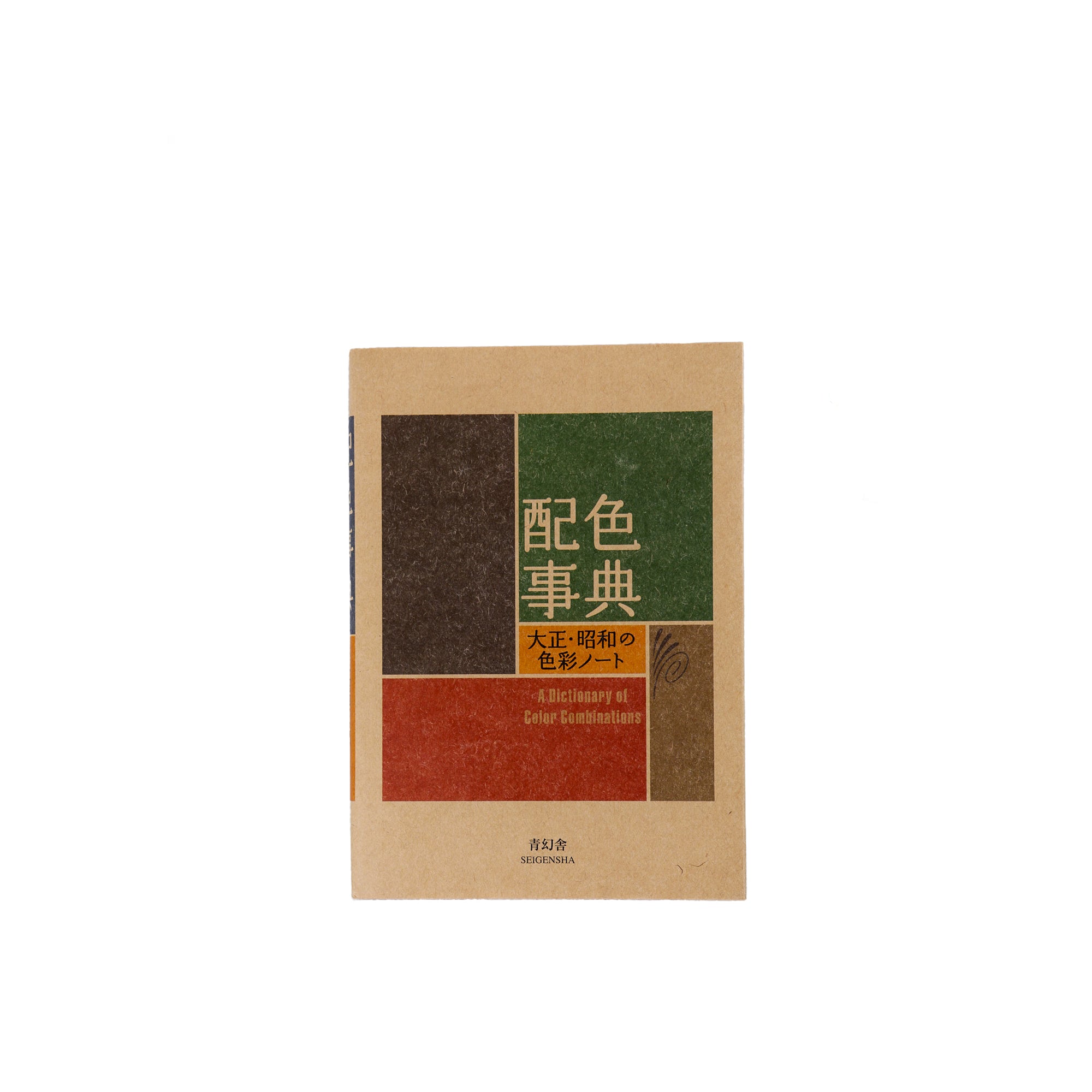 A Dictionary of Color Combinations