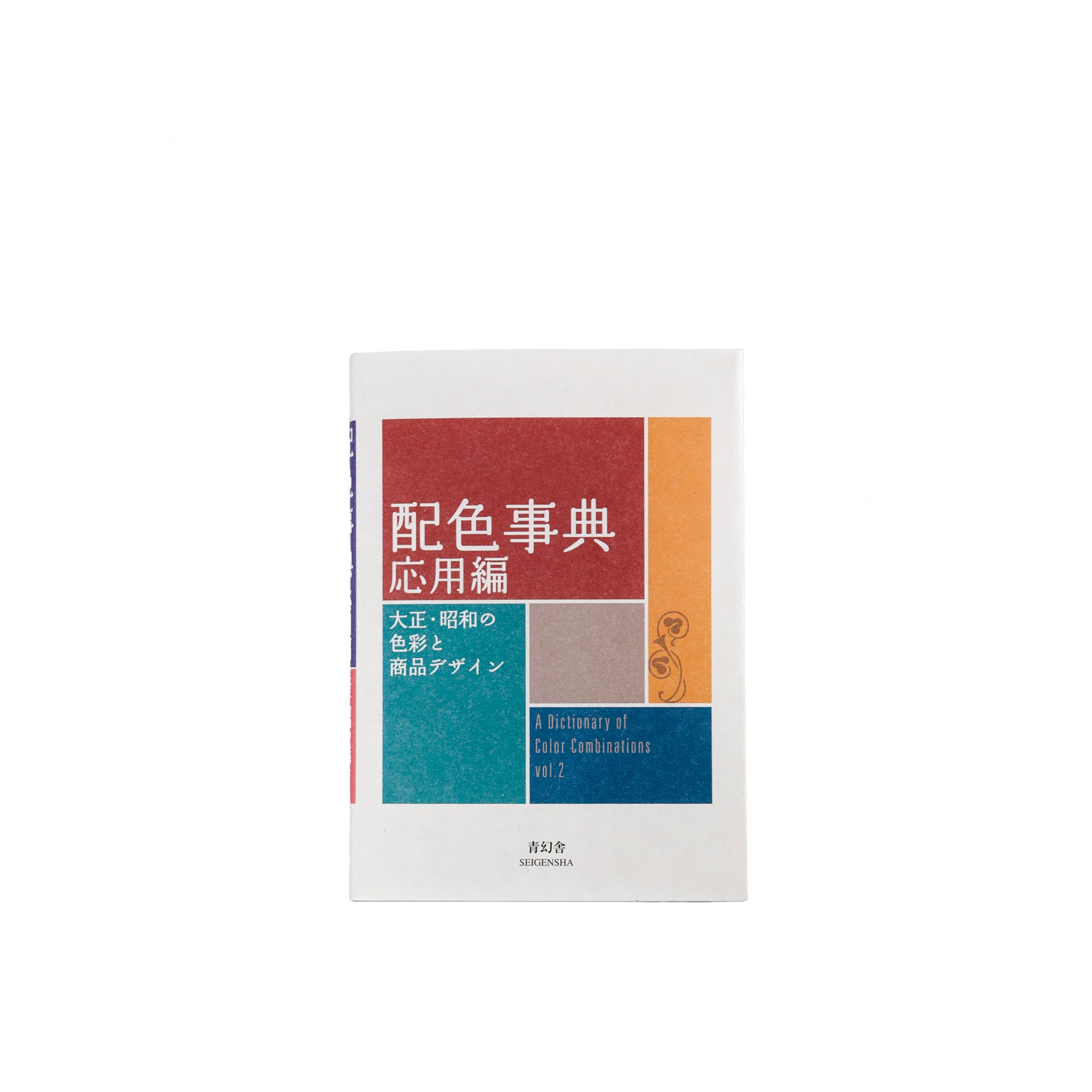 A Dictionary of Color Combinations II