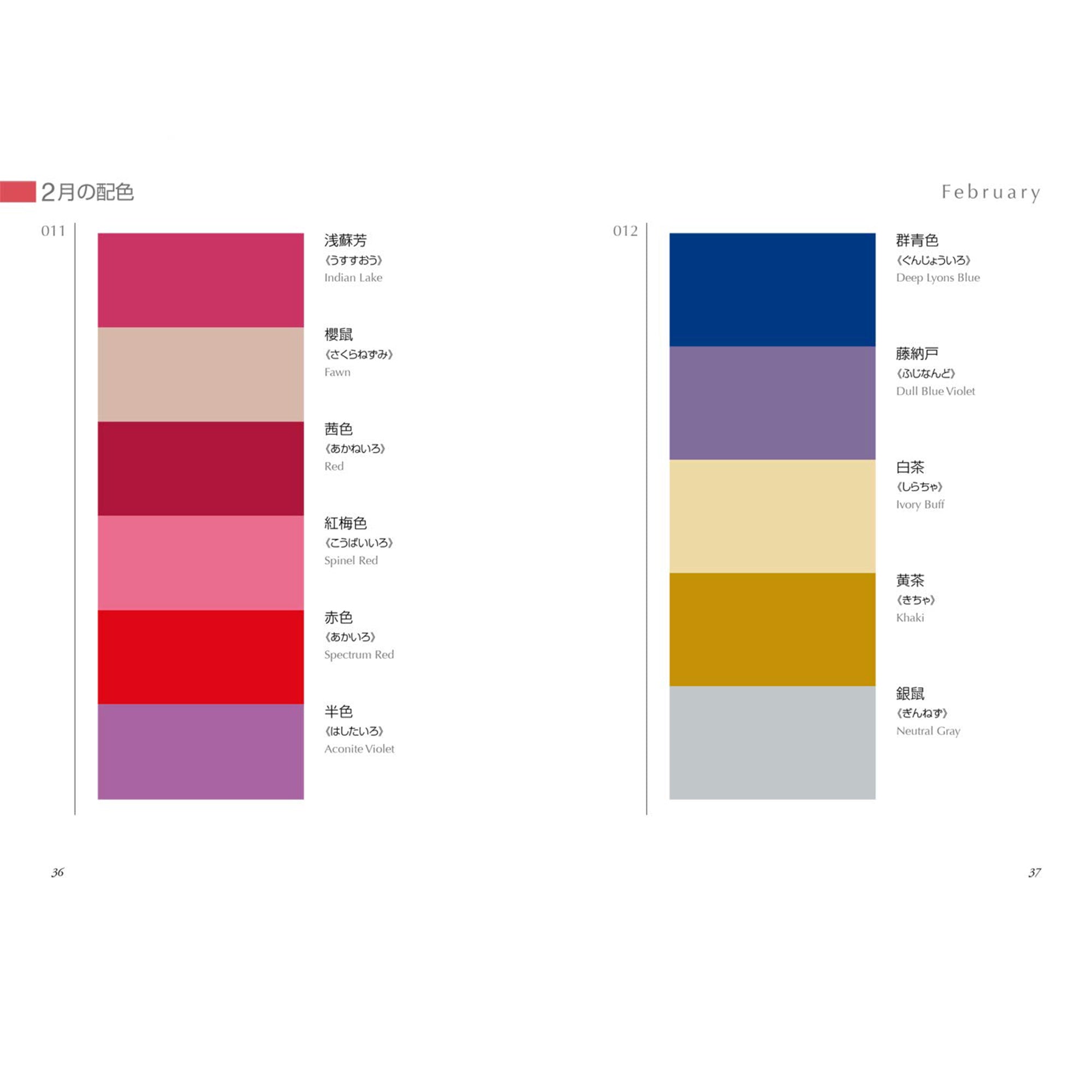 A Dictionary of Color Combinations II