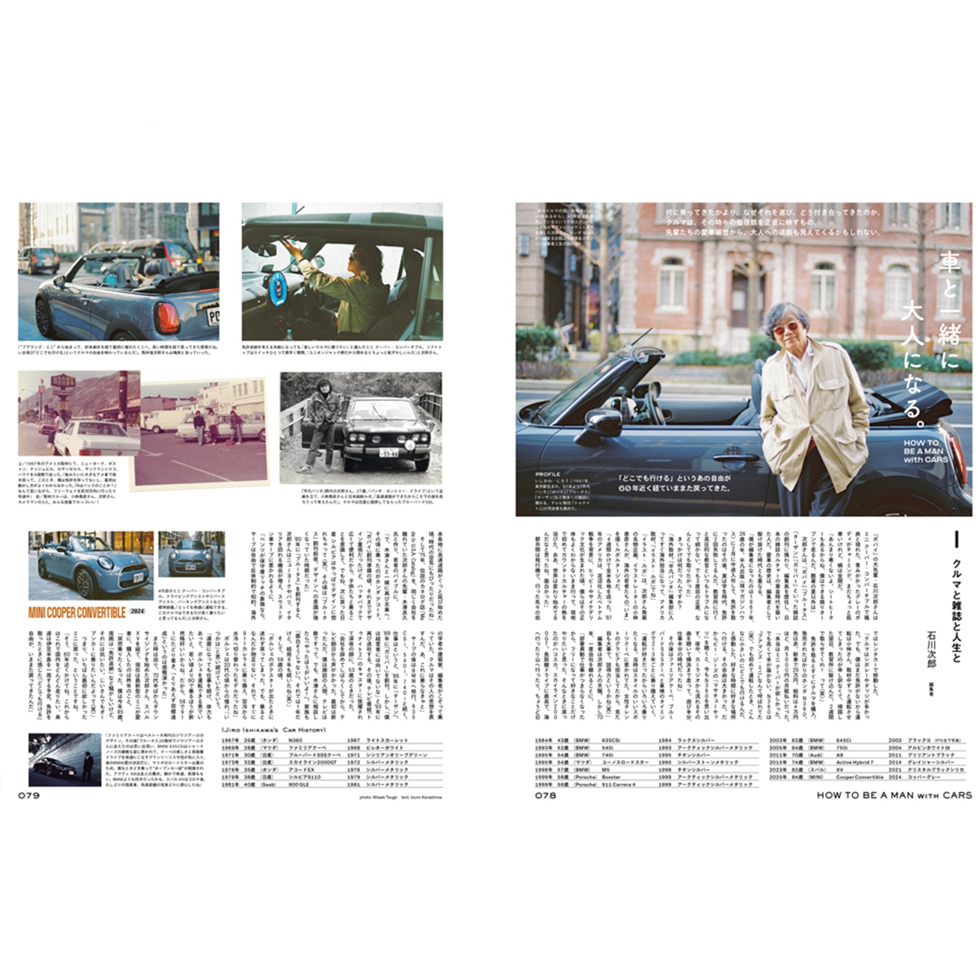 Popeye Issue #949 - May 2026 - "Me and My Car"