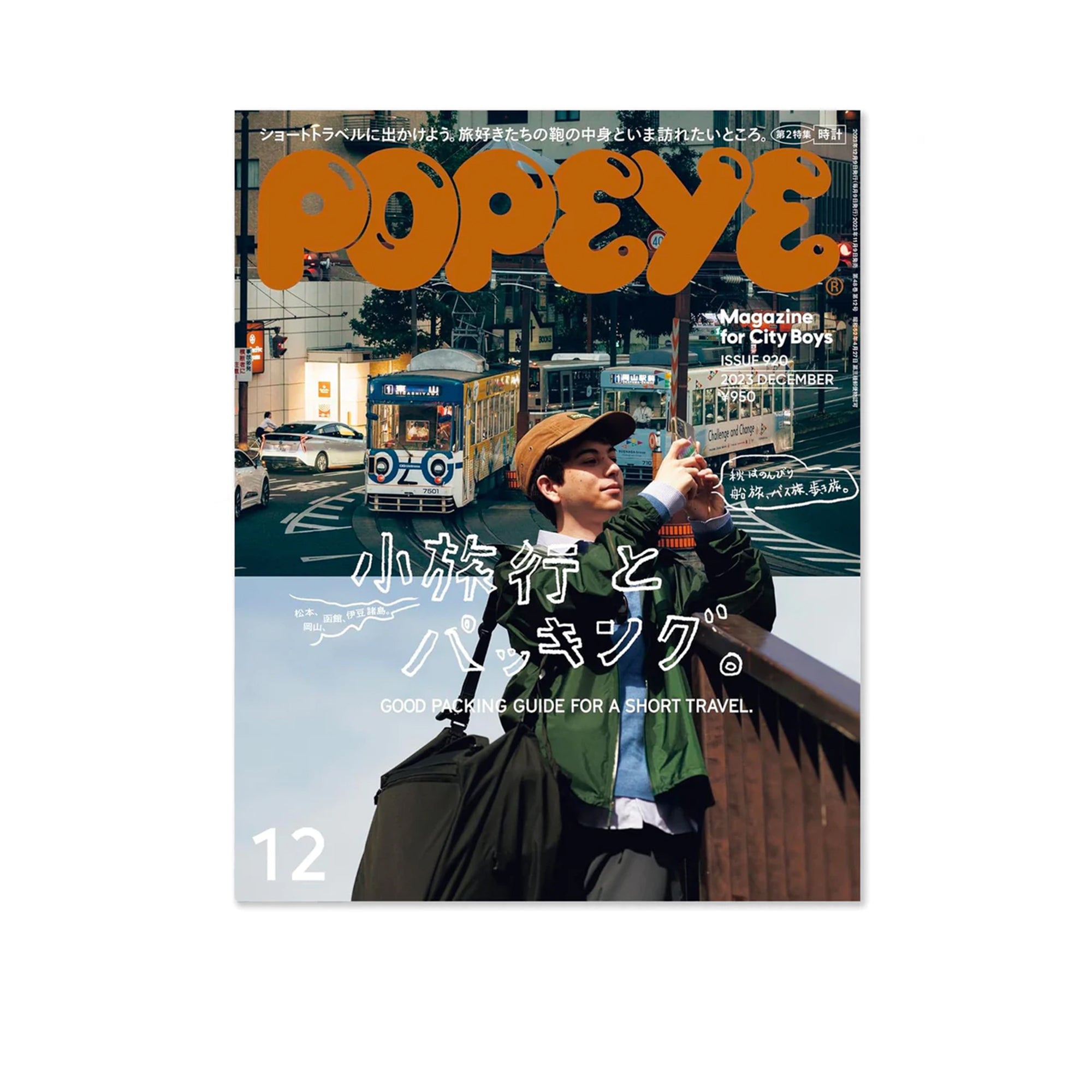 Popeye Issue 920 - December 2023