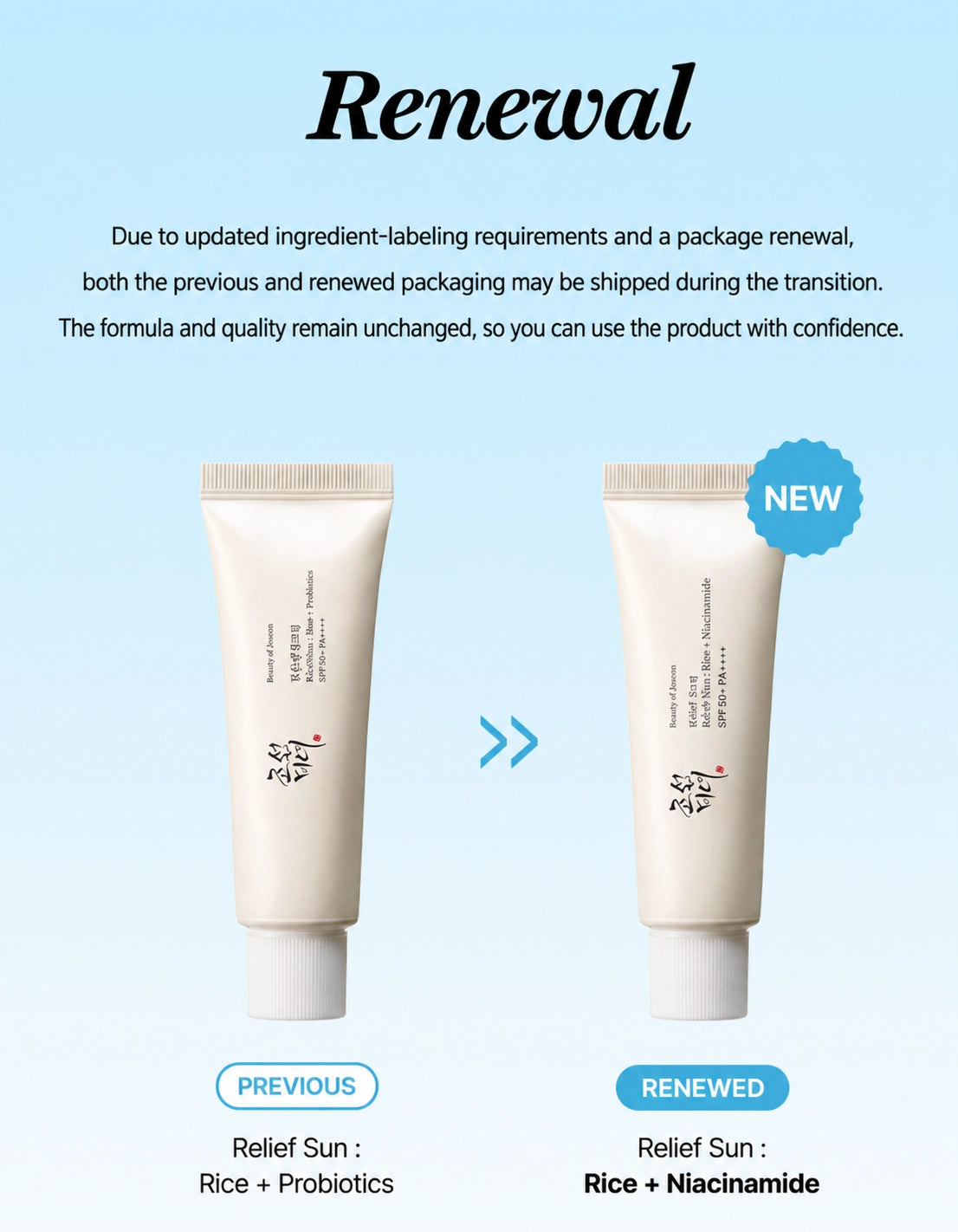 Relief Sun: Rice + Niacinamide SPF Sunscreen