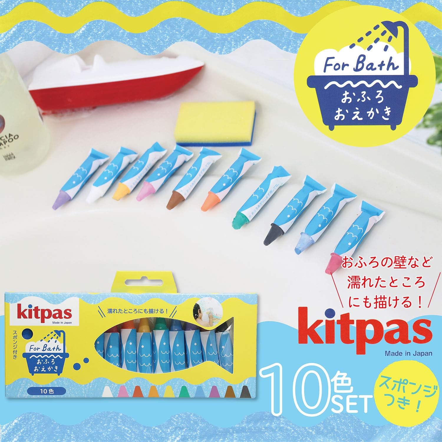 Rice Bran Bath Crayons, 10 Colors with Sponge