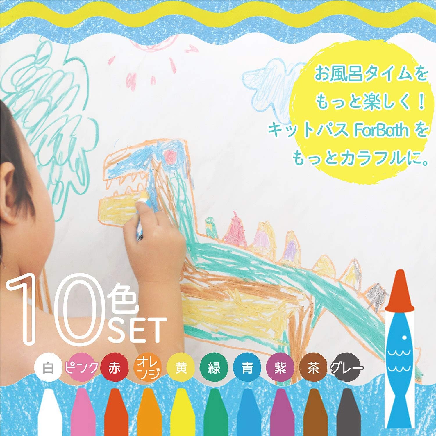 Rice Bran Bath Crayons, 10 Colors with Sponge