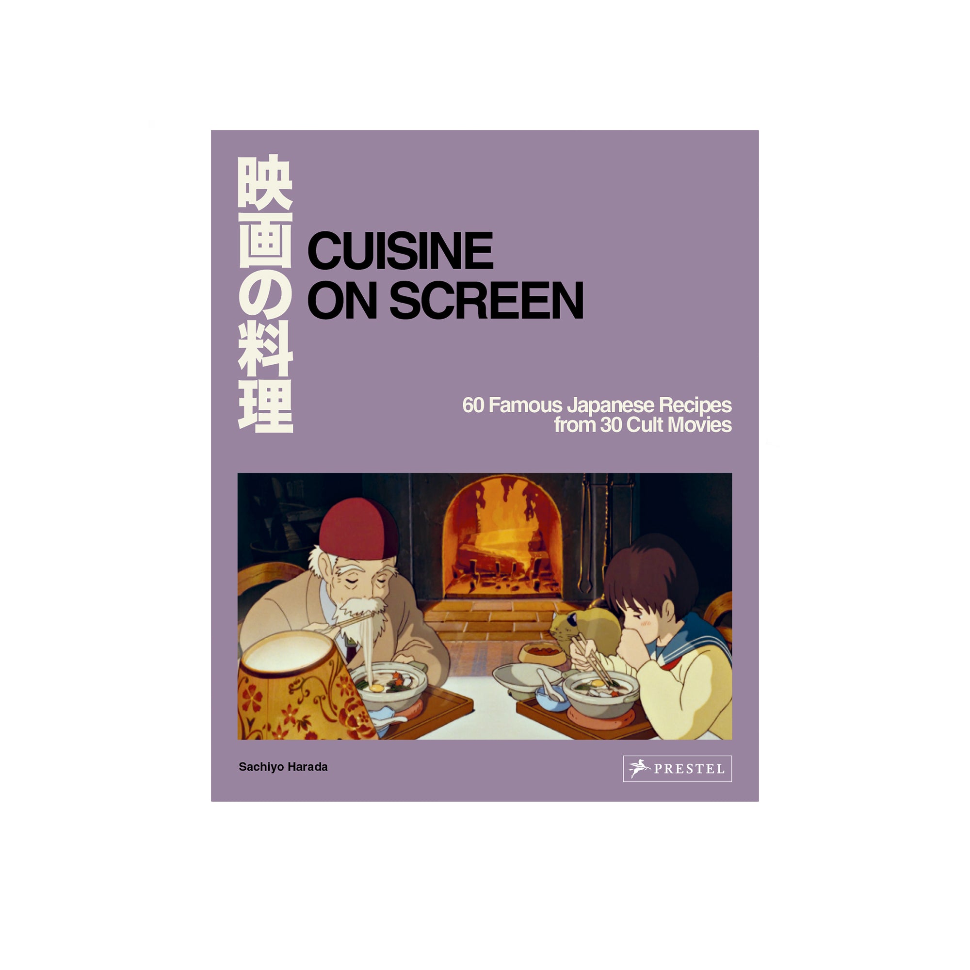 Cuisine on Screen: 60 Famous Japanese Recipes from 30 Cult Movies