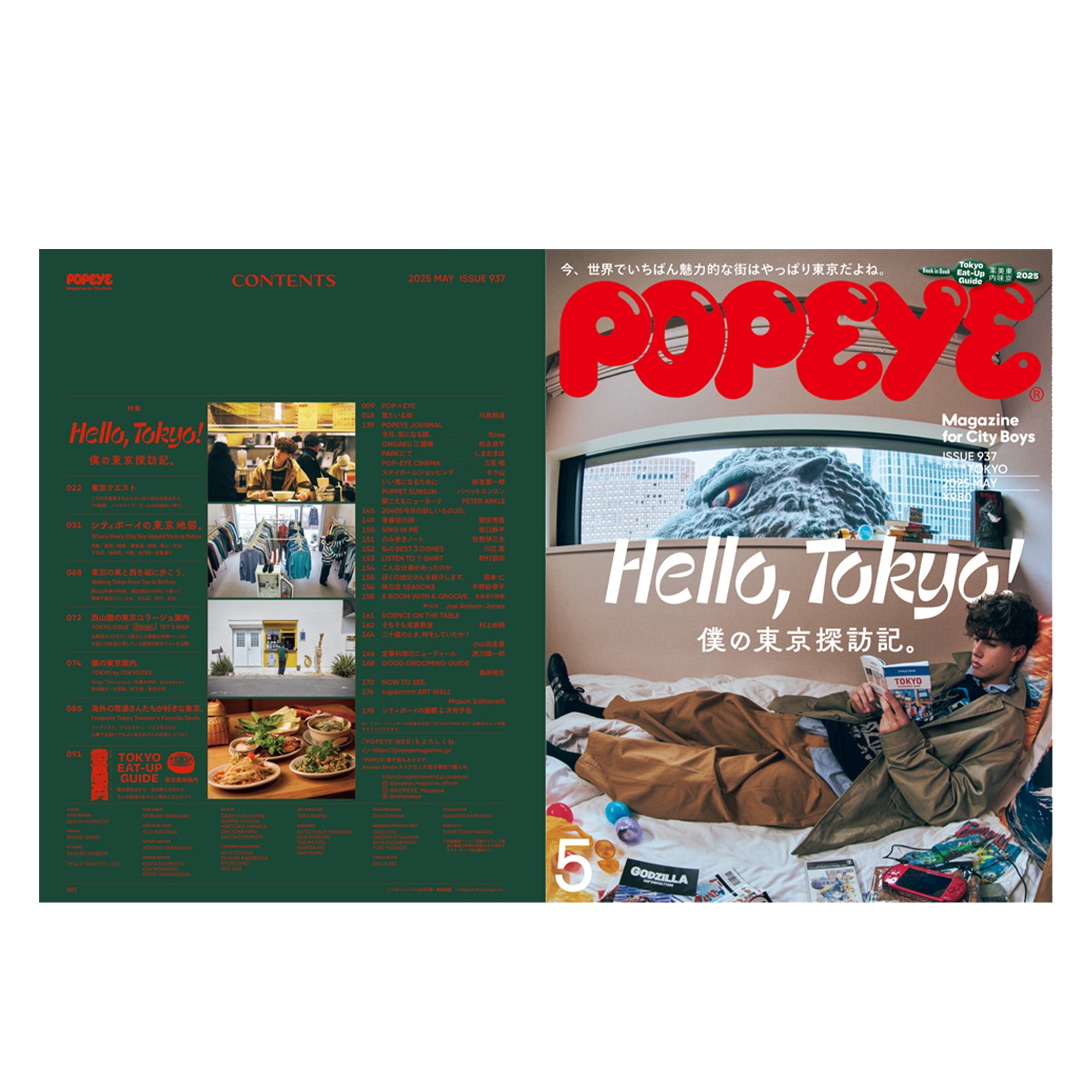 Popeye Issue 937 - May 2025 - "Hello, Tokyo! My Tokyo Exploration Diary"