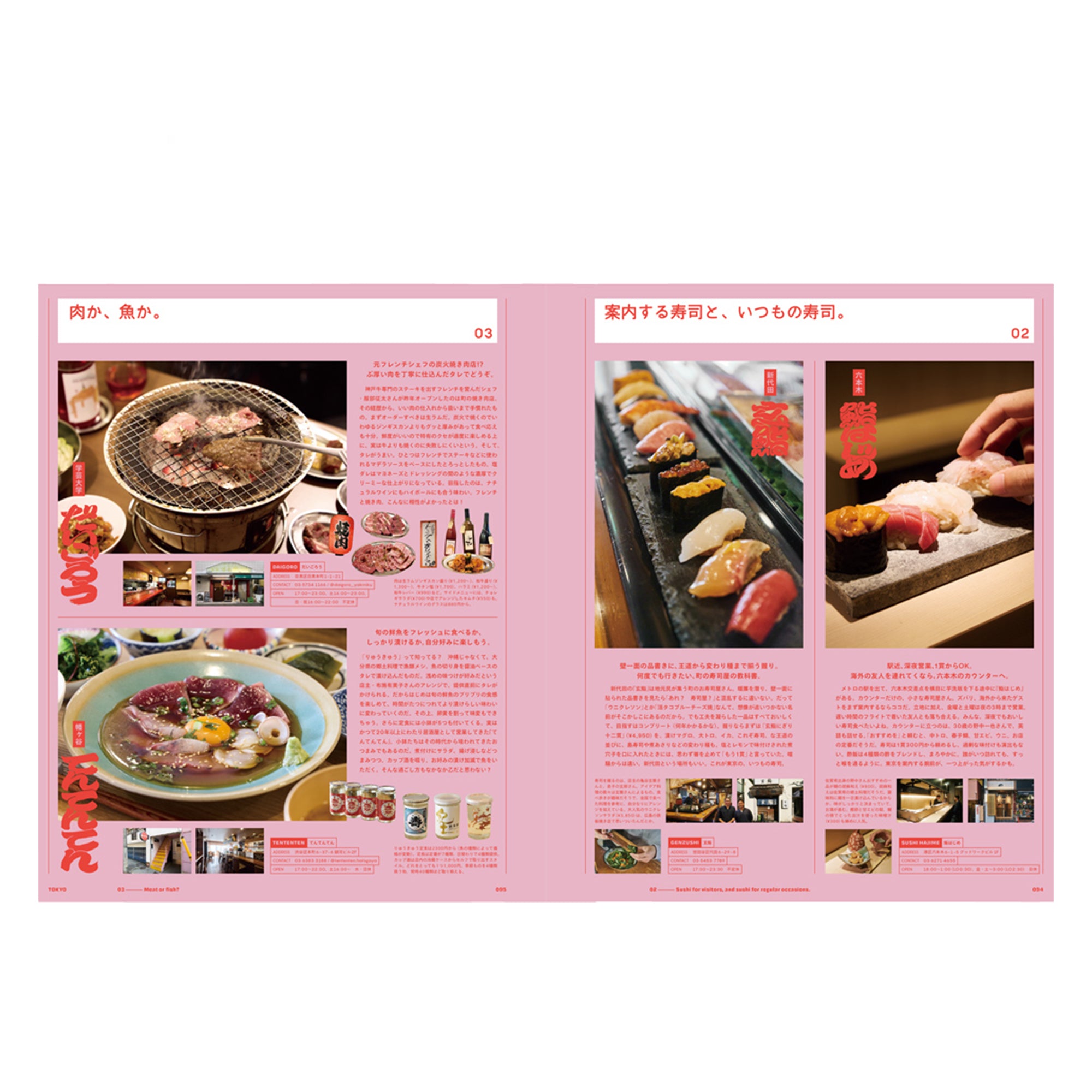 Popeye Issue 937 - May 2025 - "Hello, Tokyo! My Tokyo Exploration Diary"