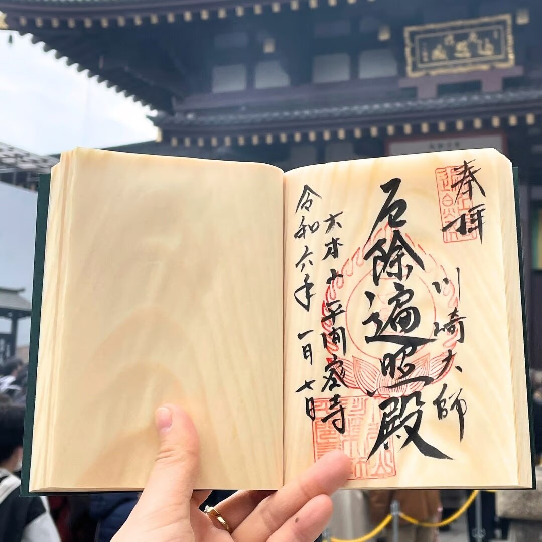 Red Pine Notebook