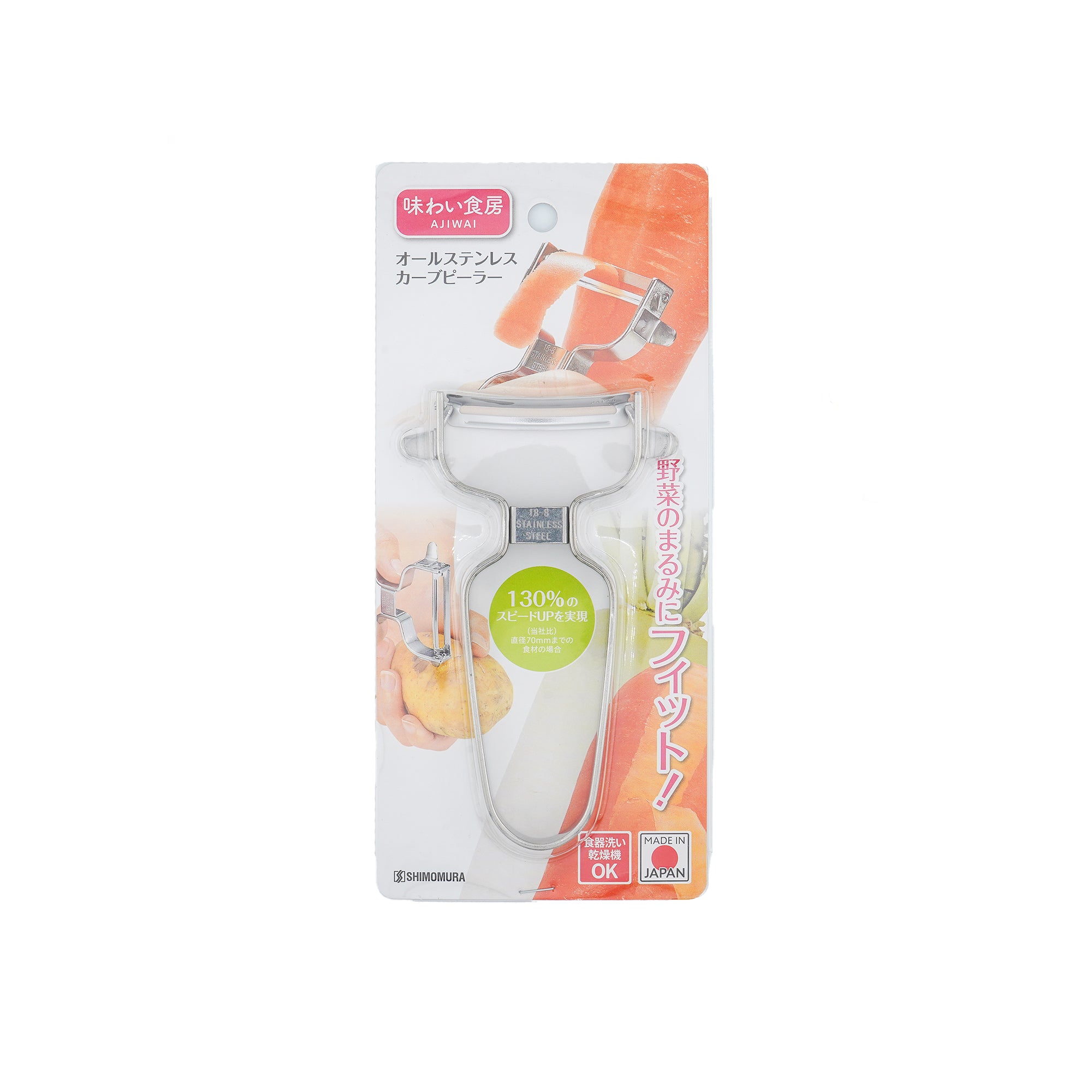 Vegetable Peeler