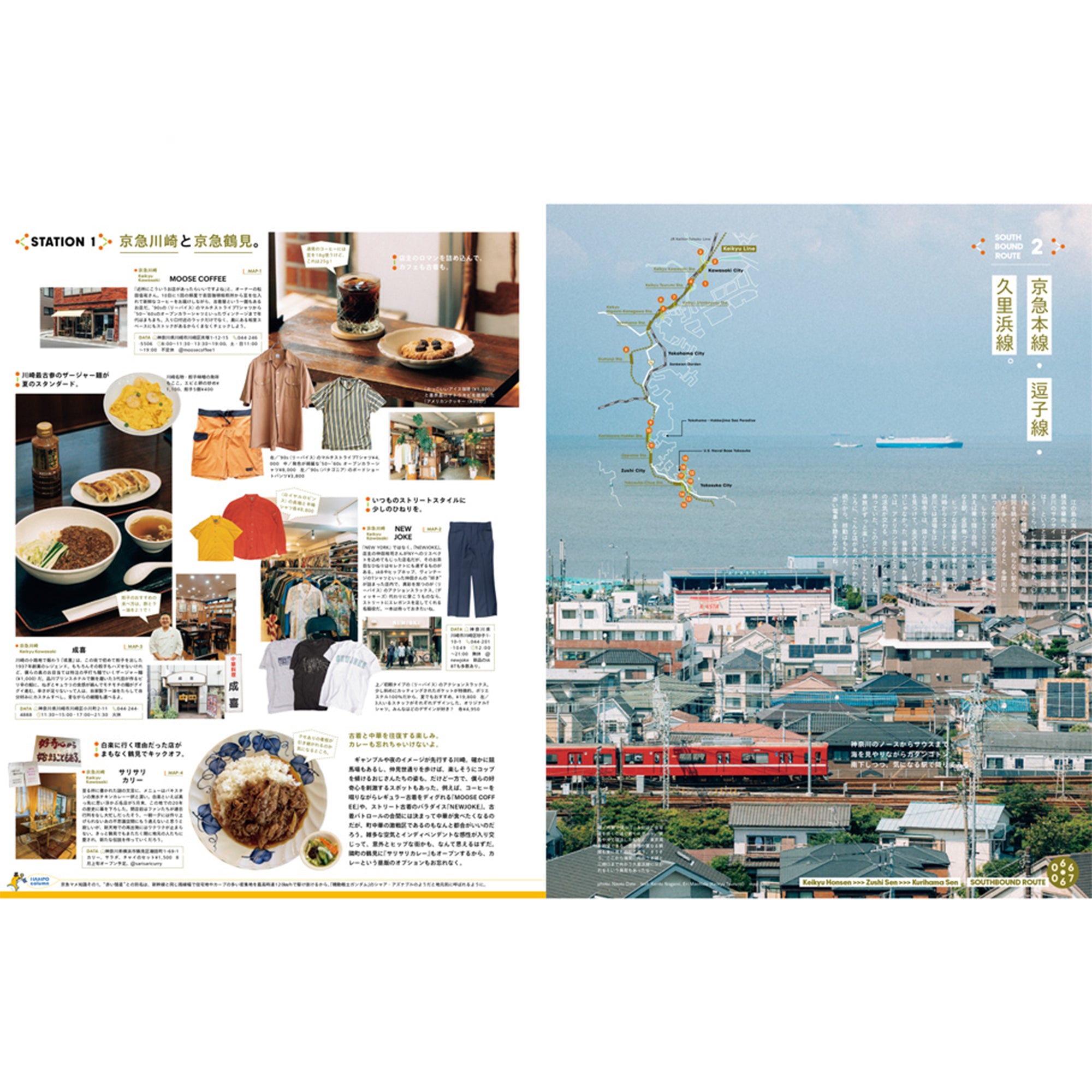 Popeye Issue #952 - August 2026 - "To the South, From Tokyo"