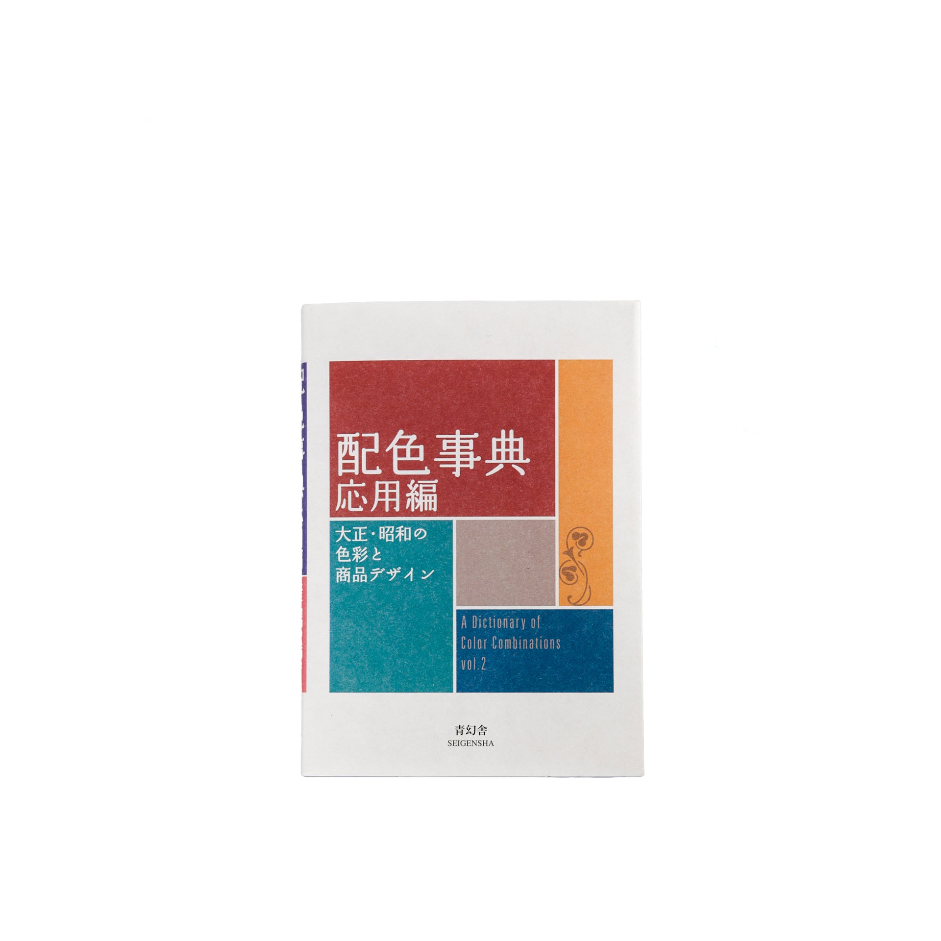 A Dictionary of Color Combinations II
