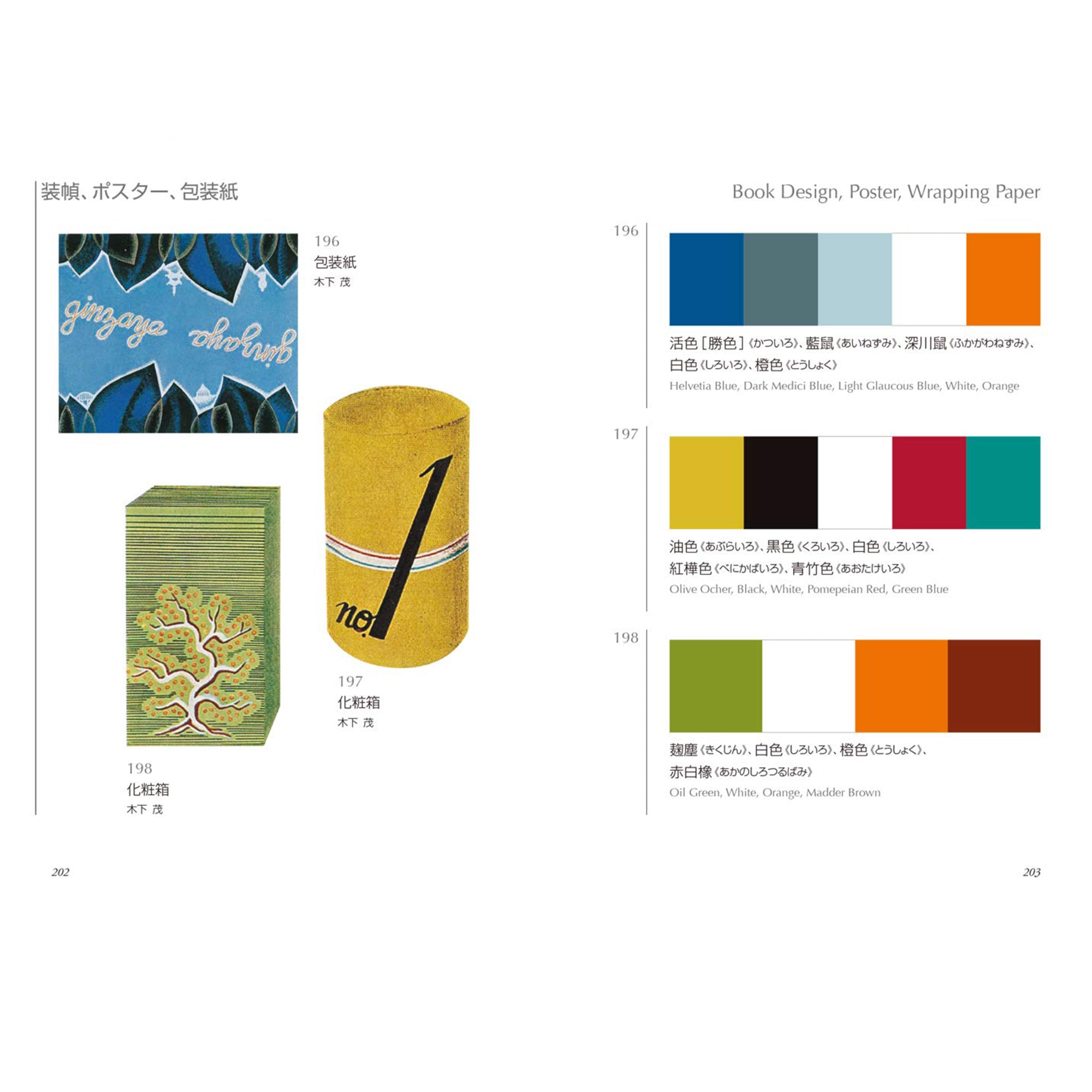 A Dictionary of Color Combinations II