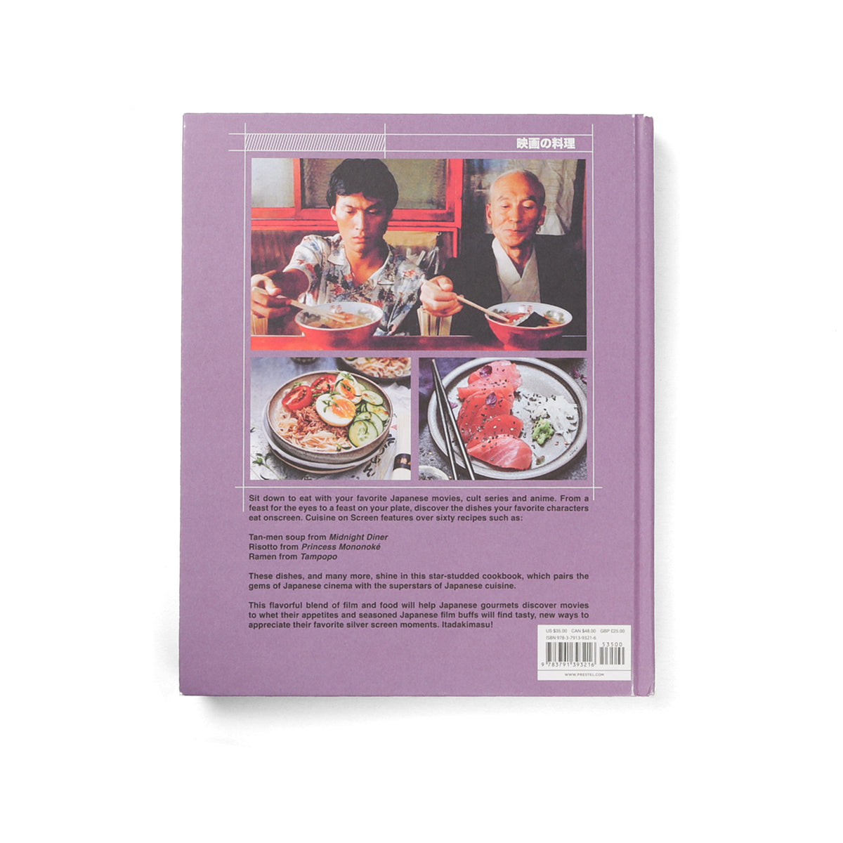 Cuisine on Screen: 60 Famous Japanese Recipes from 30 Cult Movies
