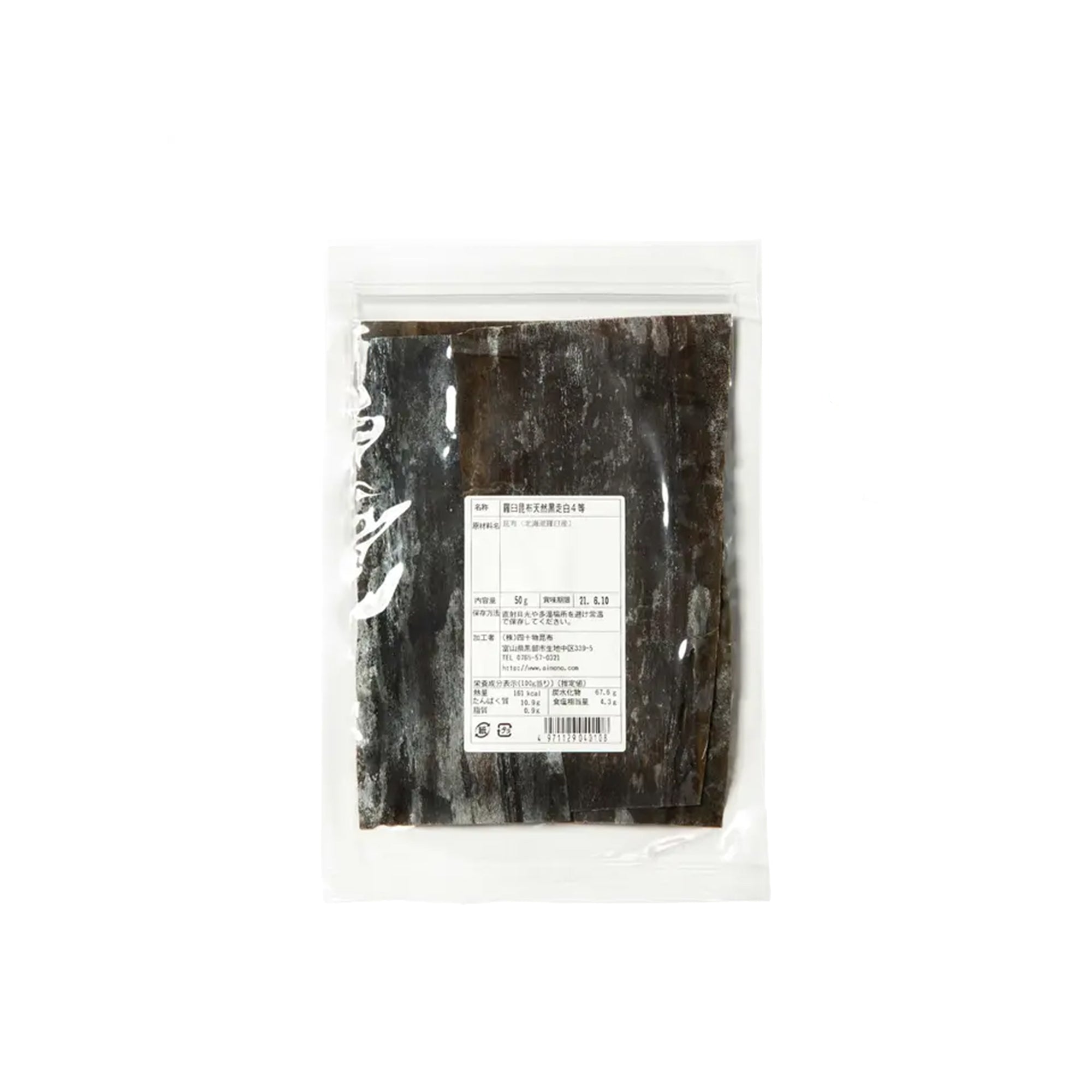 Rausu Konbu - Dried Wild Kelp