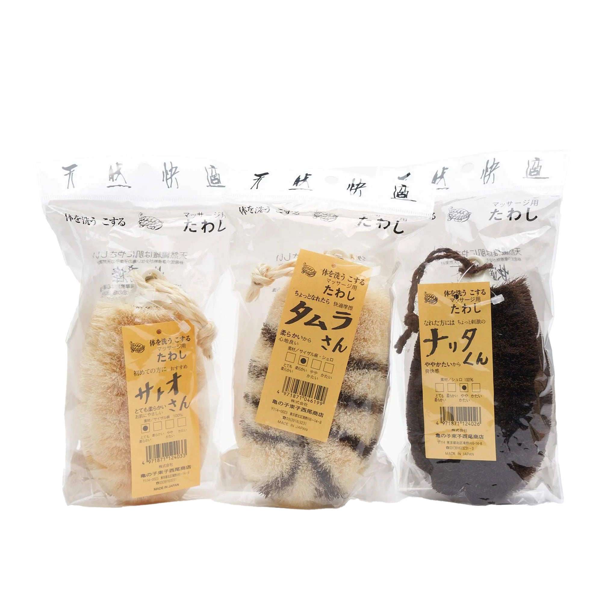Tamura / Soft - Dry Body Brush