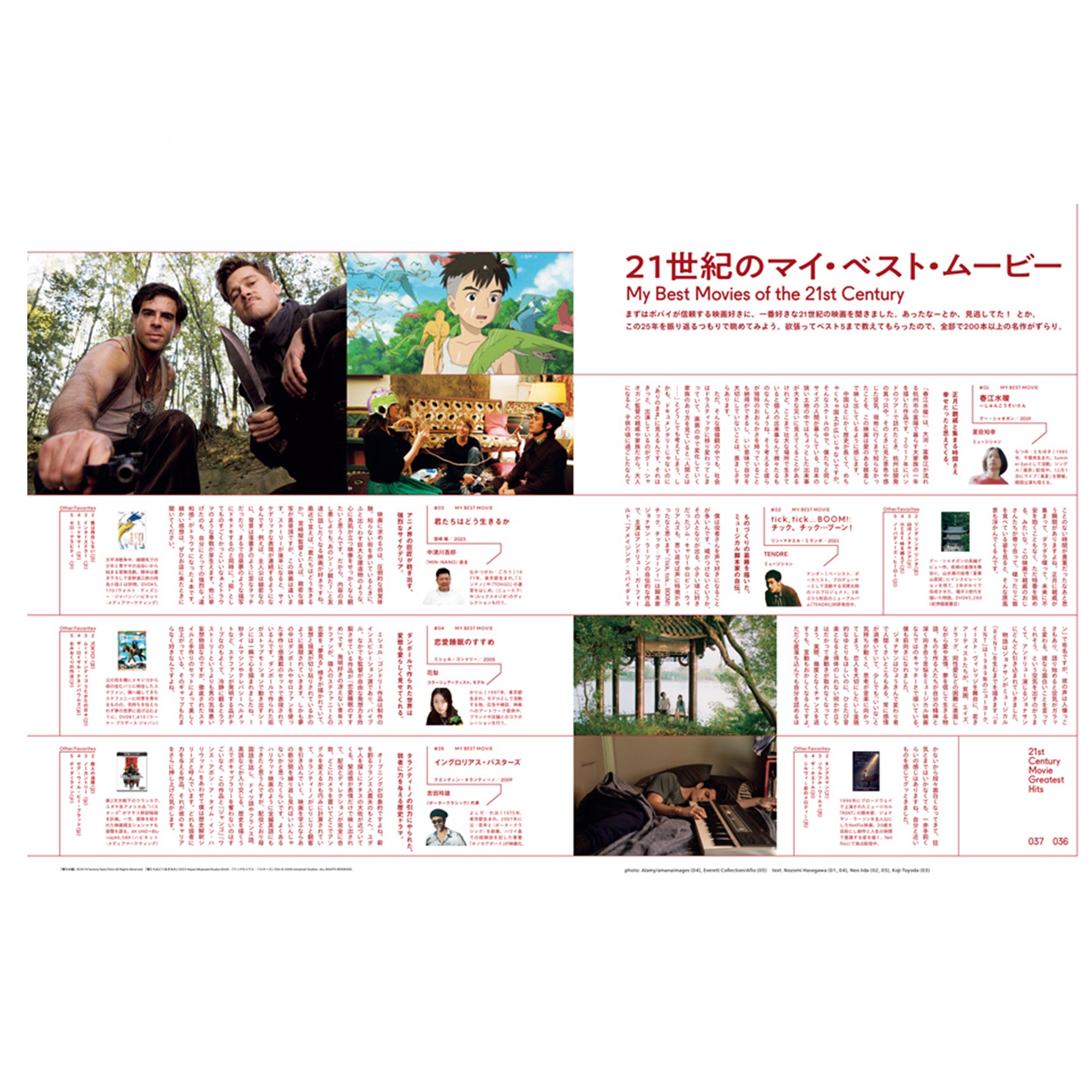 Popeye Issue #944 - December 2025 - "21st Century Greatest Hits"