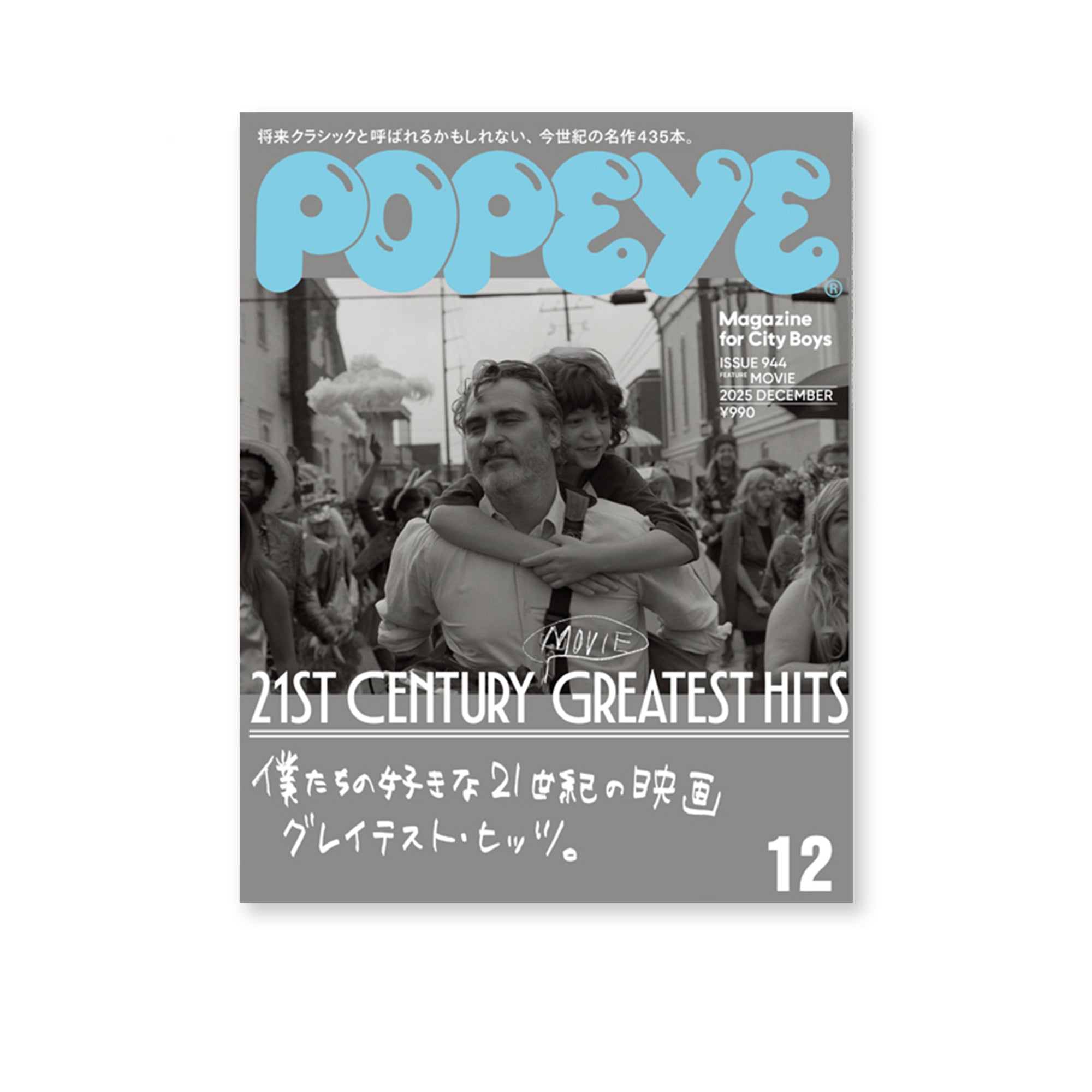 Popeye Issue #944 - December 2025 - "21st Century Greatest Hits"