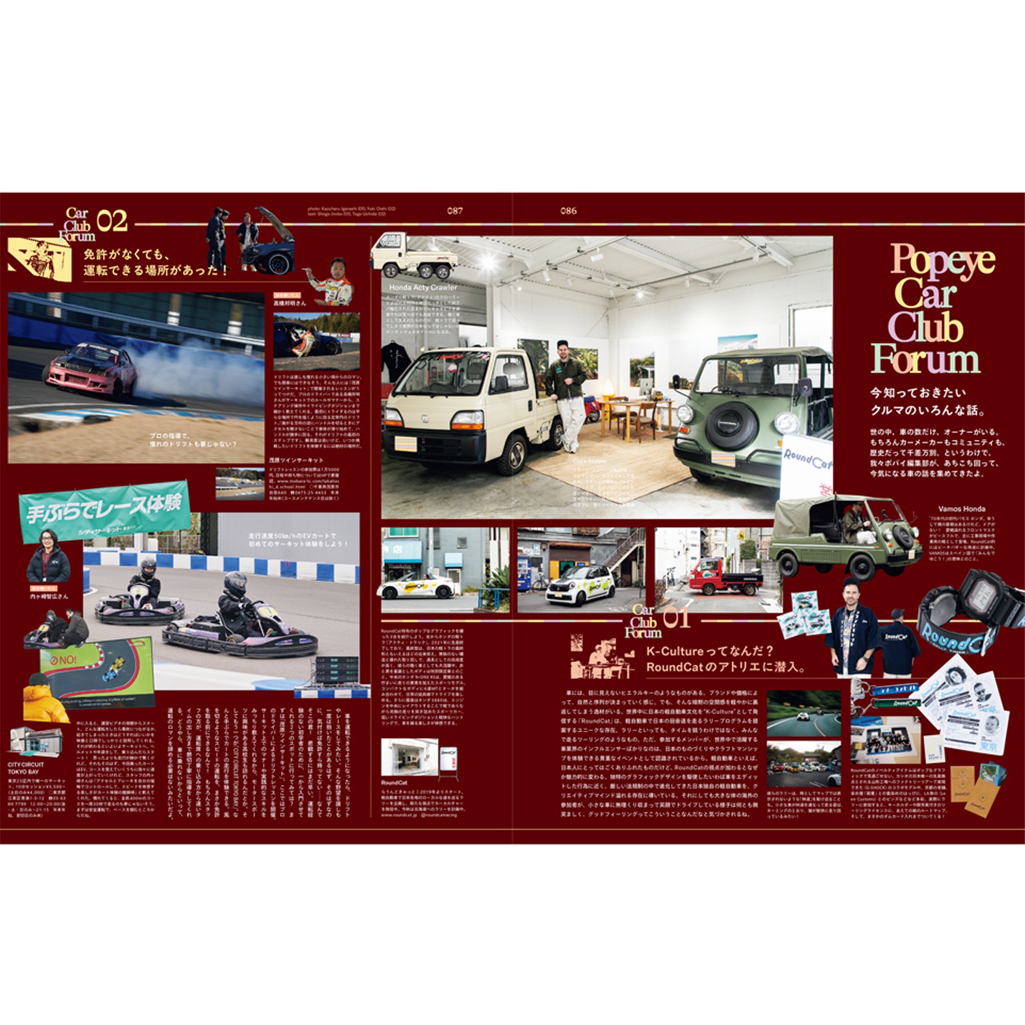 Popeye Issue #949 - May 2026 - "Me and My Car"