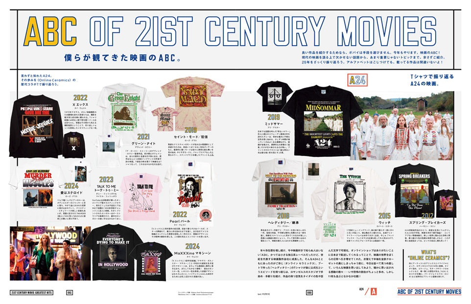 Popeye Issue #944 - December 2025 - "21st Century Greatest Hits"