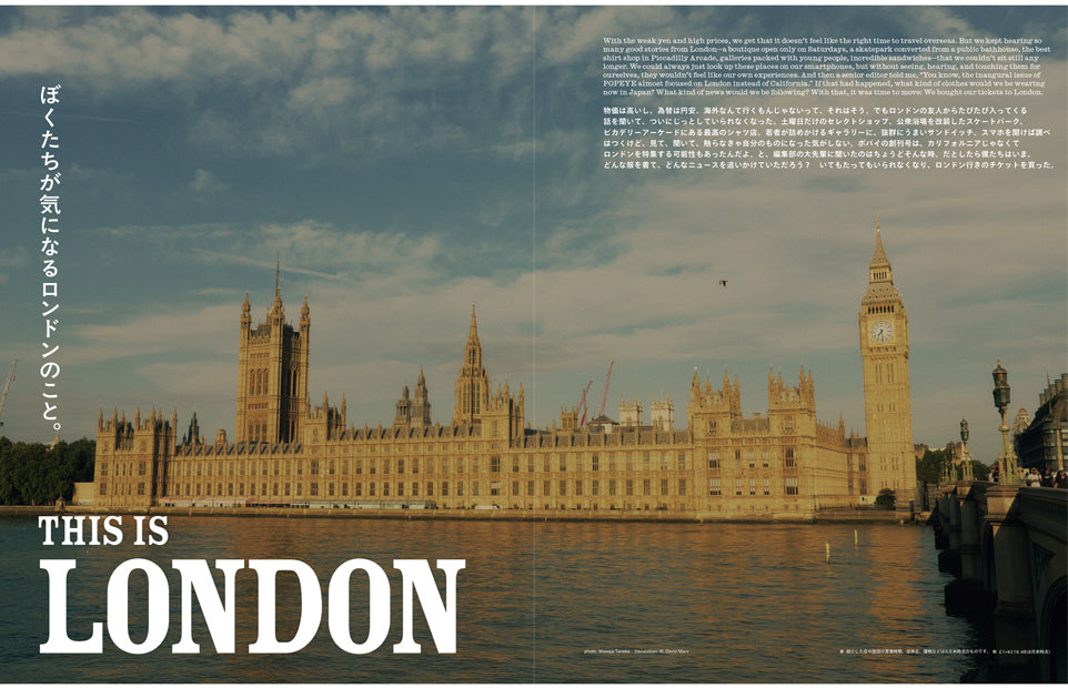 Popeye Issue #954 - October 2026 - "This is London"