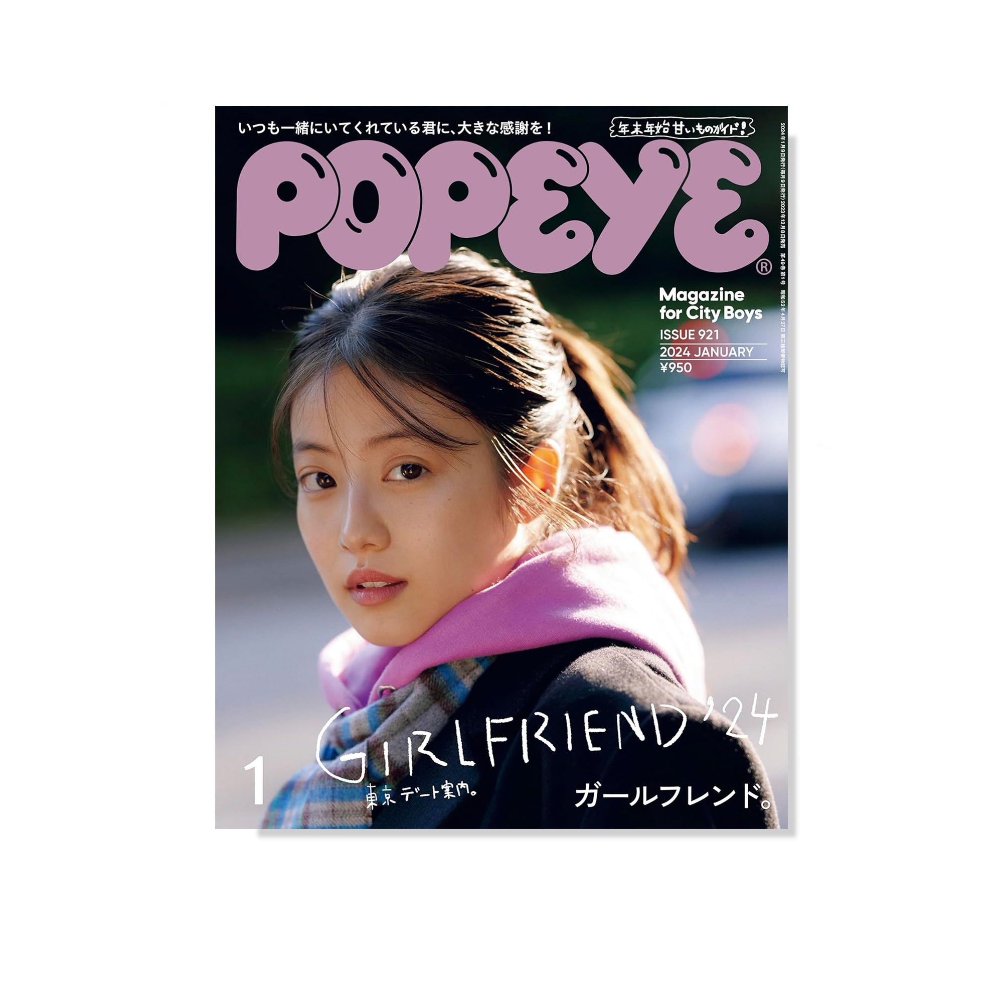 Popeye Issue 921 - January 2024