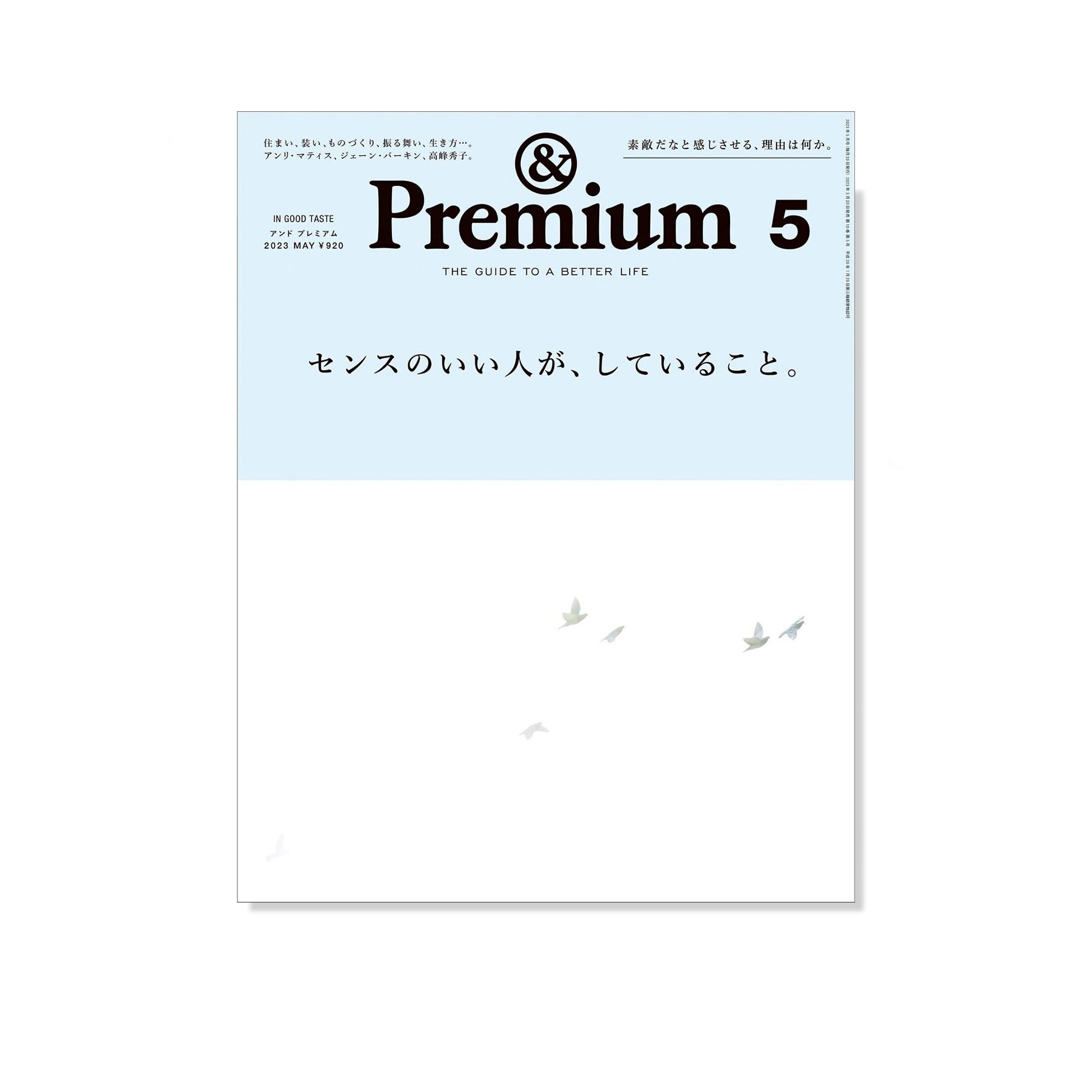 &Premium 5 Magazine, 2023
