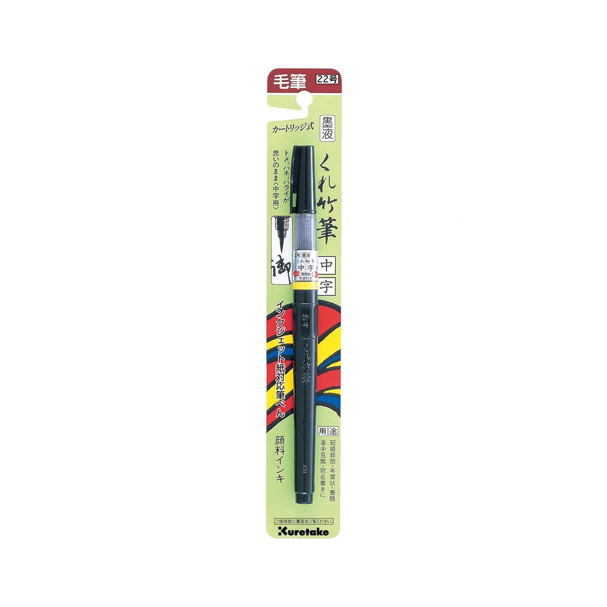 Kuretake Fude Pen